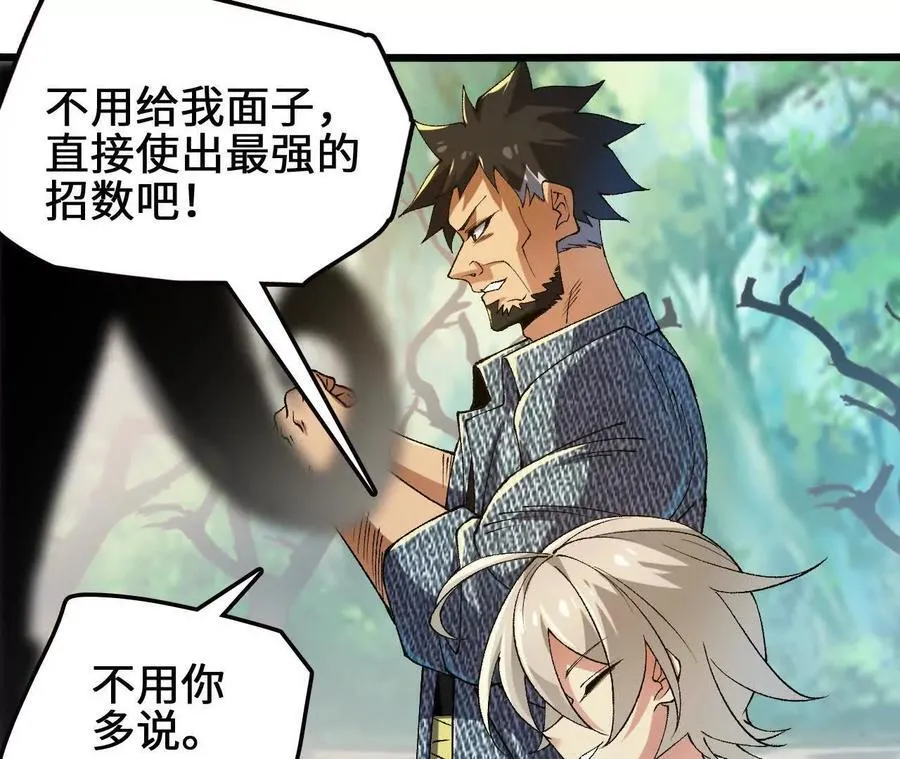 第125话 决赛开始！ 第60页