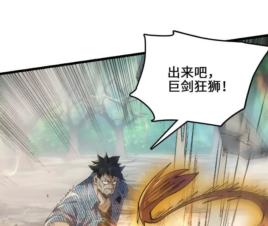 第125话 决赛开始！ 第62页