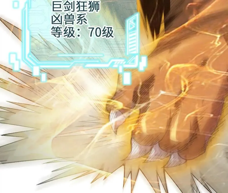 第125话 决赛开始！ 第65页