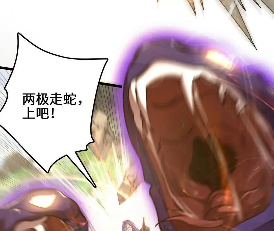 第125话 决赛开始！ 第66页
