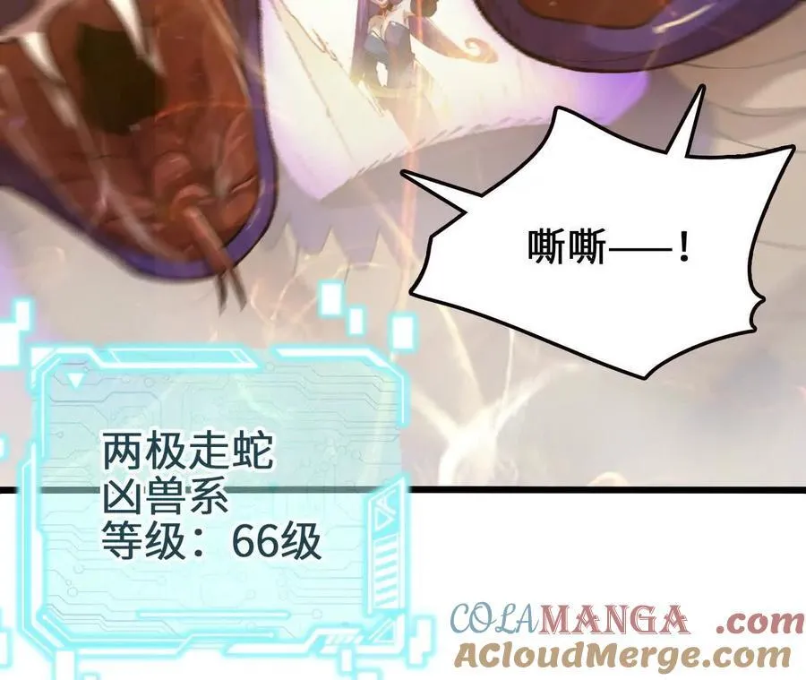 第125话 决赛开始！ 第67页