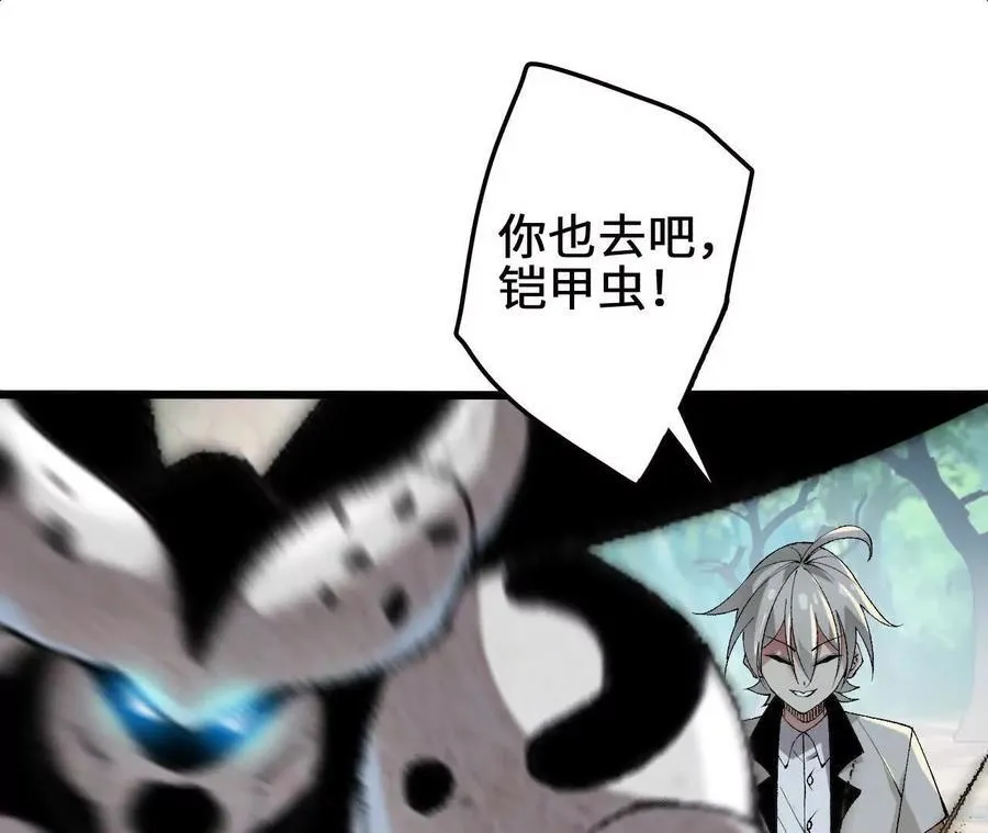 第125话 决赛开始！ 第69页