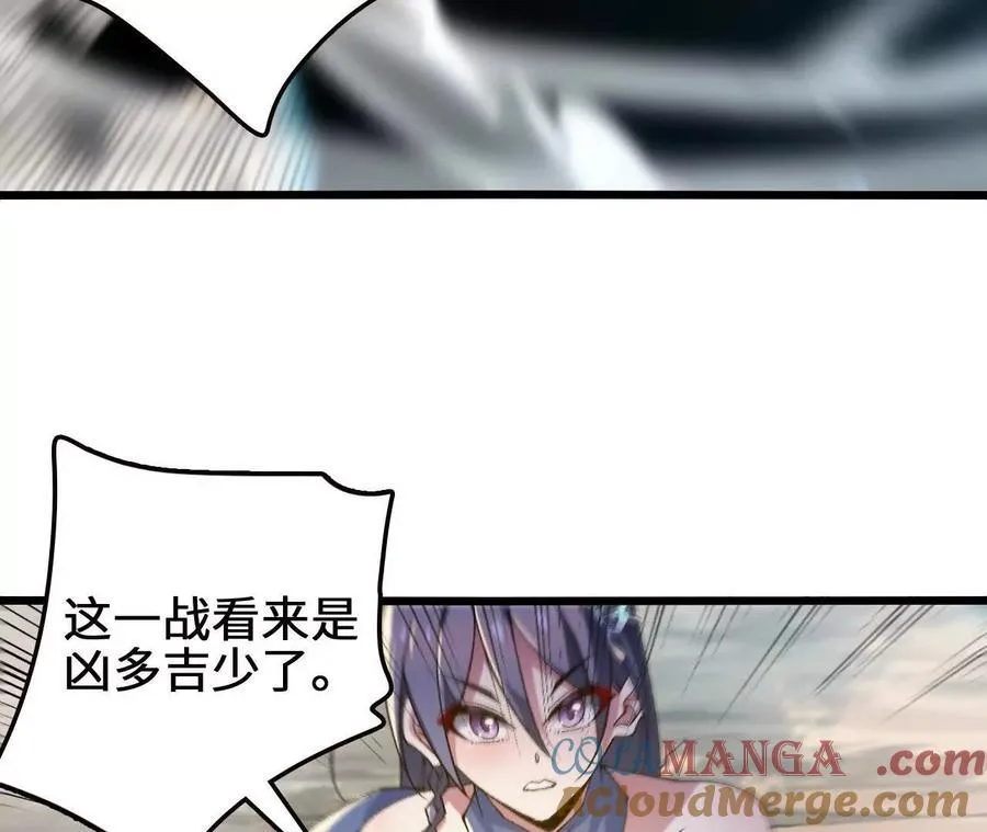 第125话 决赛开始！ 第73页