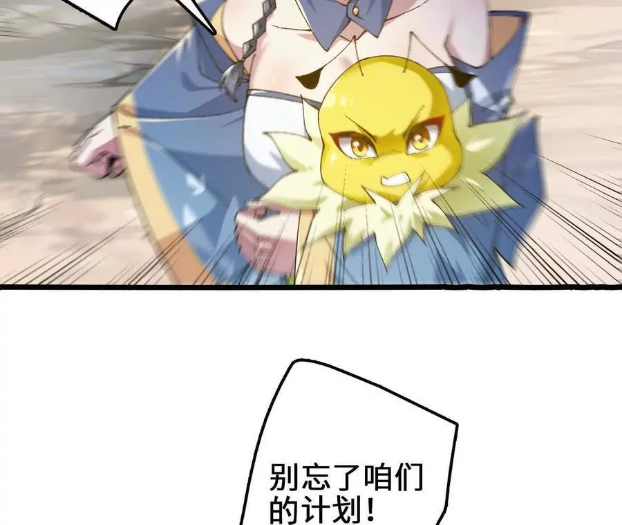 第125话 决赛开始！ 第74页