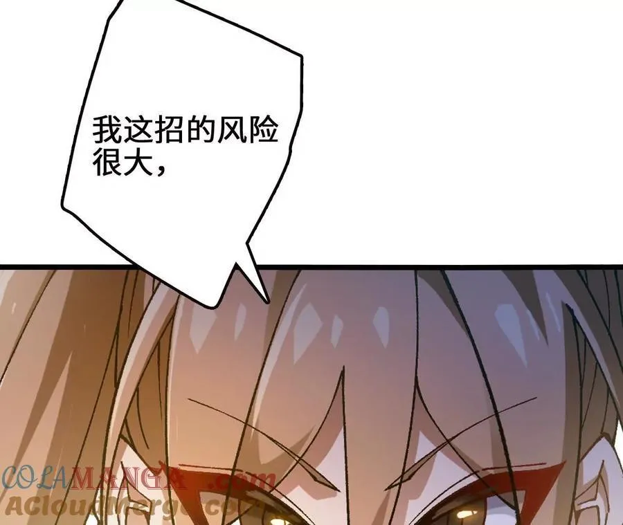 第125话 决赛开始！ 第76页
