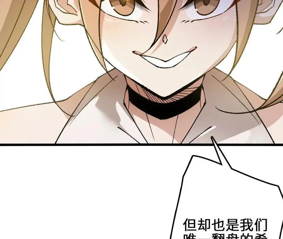 第125话 决赛开始！ 第77页