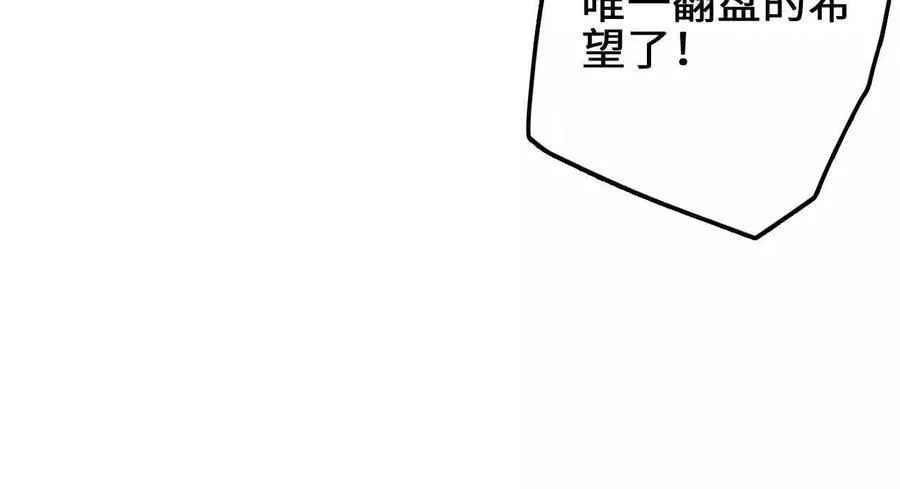 第125话 决赛开始！ 第78页