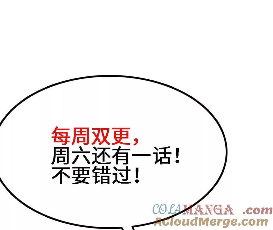 第125话 决赛开始！ 第79页