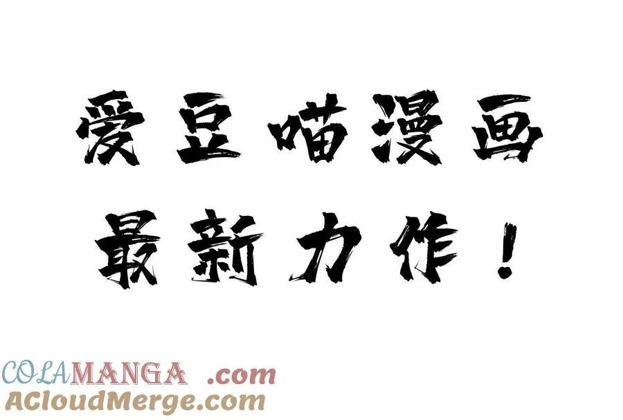 第125话 决赛开始！ 第82页