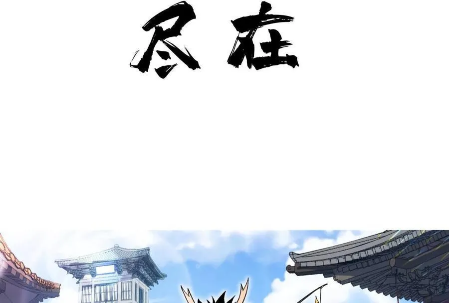 第125话 决赛开始！ 第89页