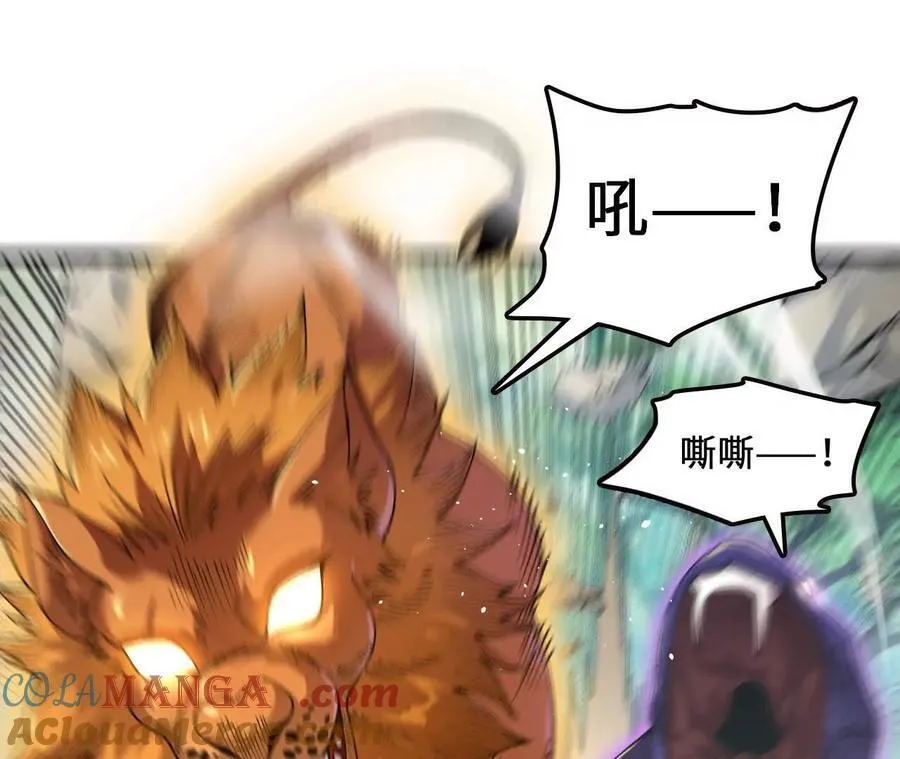 第126话 血气融合 第9页