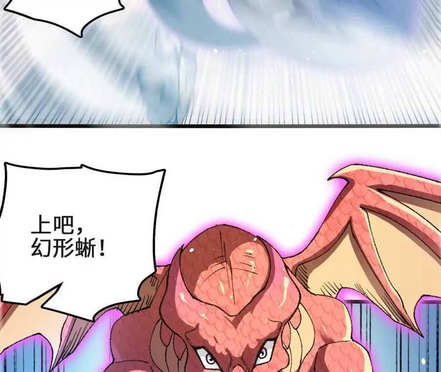 第126话 血气融合 第11页