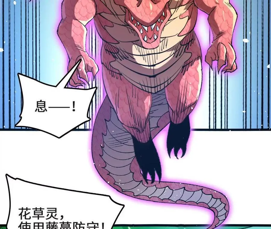 第126话 血气融合 第12页