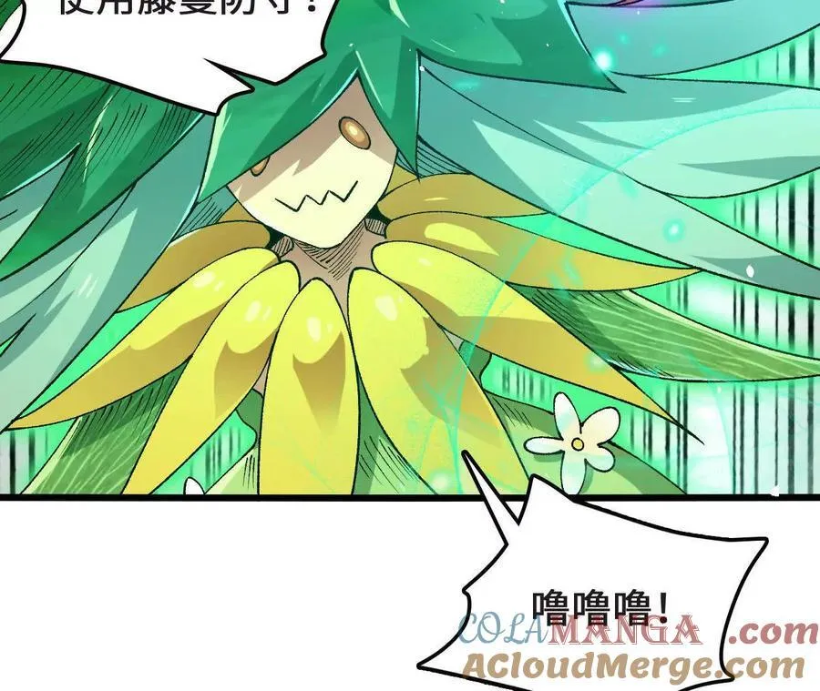 第126话 血气融合 第13页