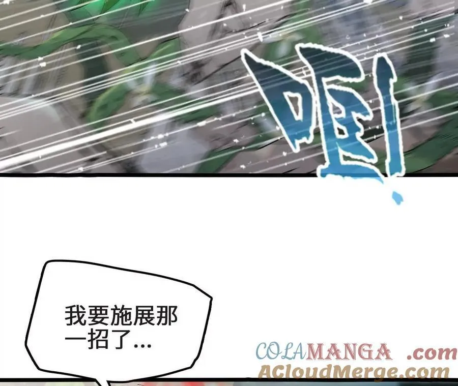 第126话 血气融合 第17页
