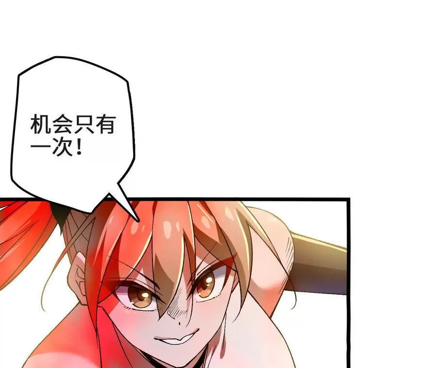 第126话 血气融合 第19页