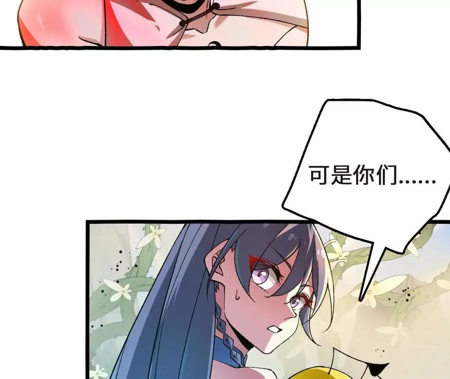 第126话 血气融合 第20页