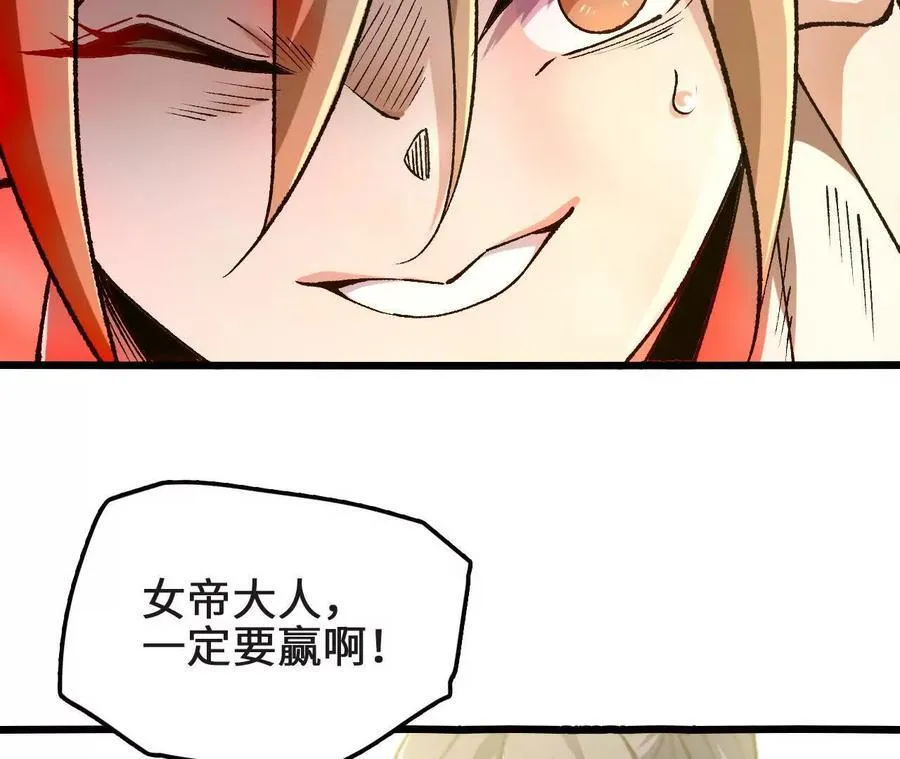 第126话 血气融合 第22页