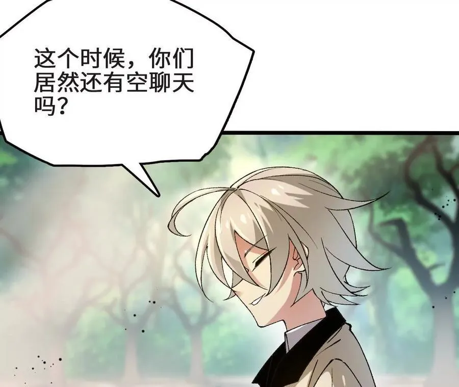 第126话 血气融合 第24页