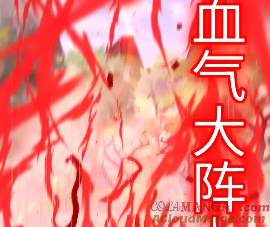 第126话 血气融合 第29页