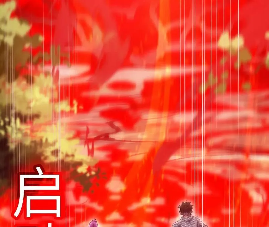 第126话 血气融合 第31页