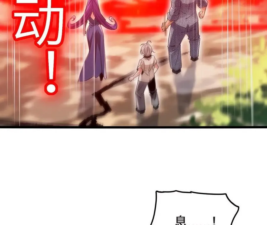 第126话 血气融合 第32页