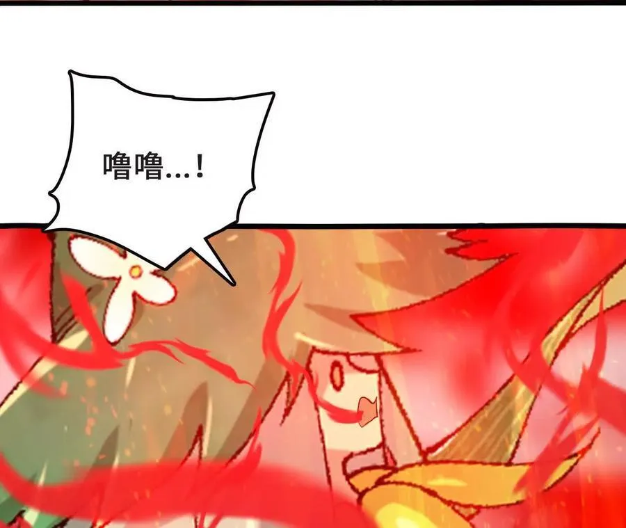 第126话 血气融合 第34页