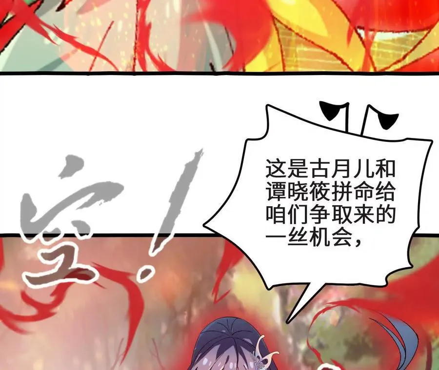 第126话 血气融合 第35页