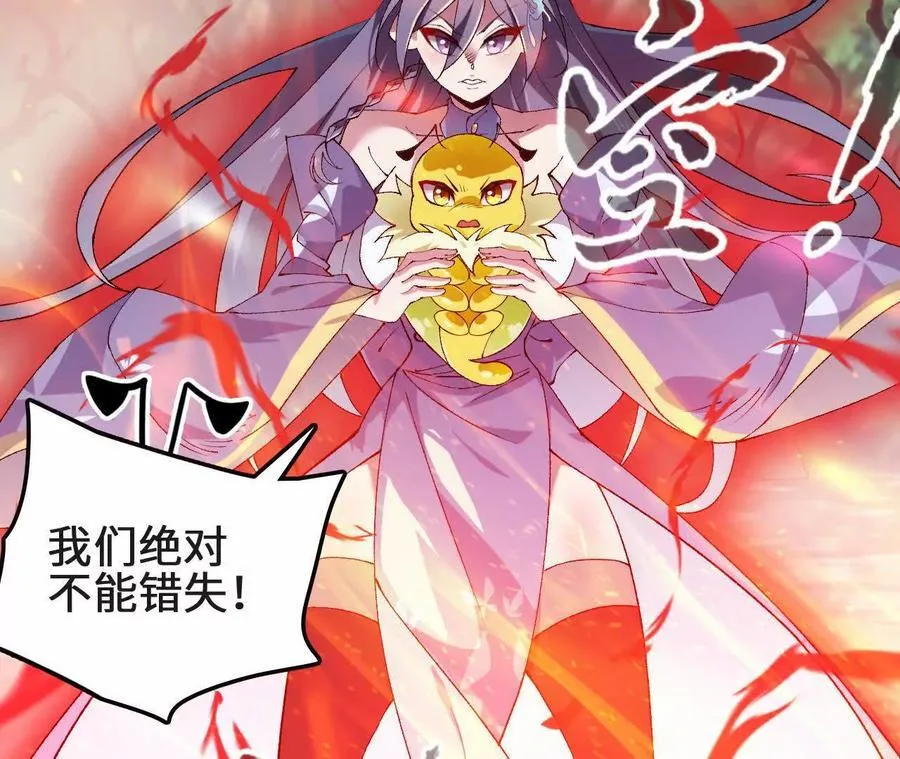第126话 血气融合 第36页