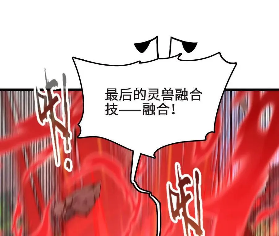 第126话 血气融合 第38页