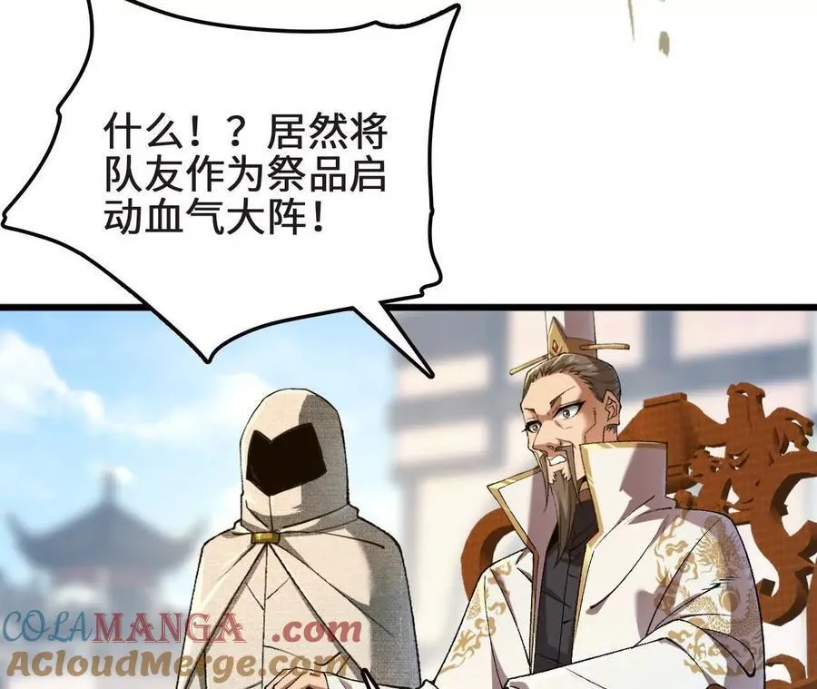 第126话 血气融合 第41页