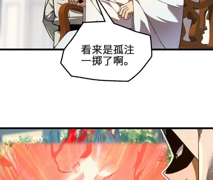 第126话 血气融合 第42页