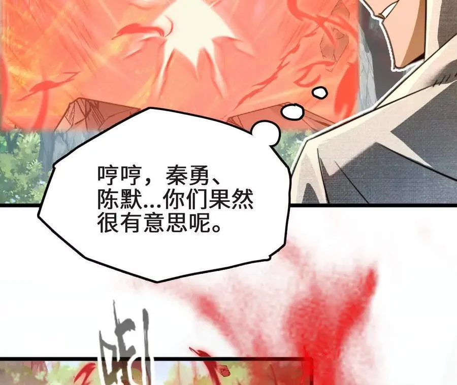 第126话 血气融合 第43页