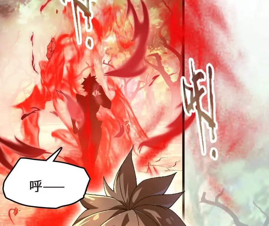 第126话 血气融合 第44页
