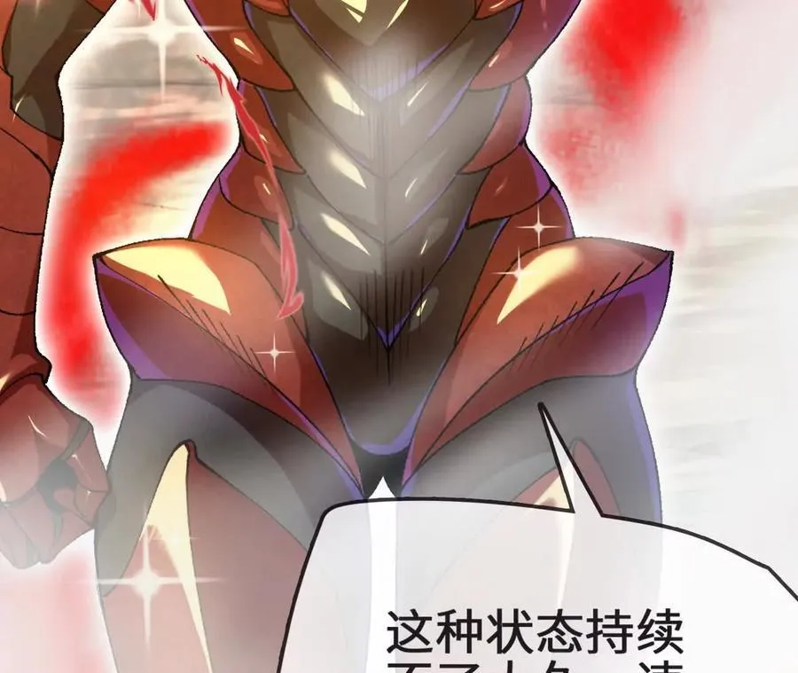 第126话 血气融合 第46页