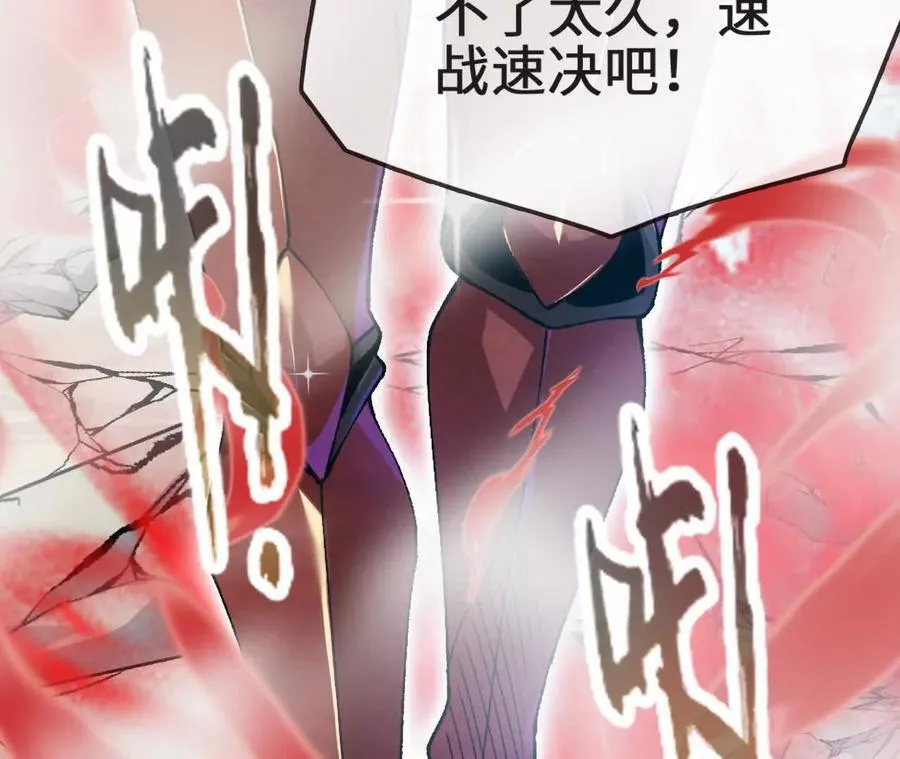 第126话 血气融合 第47页