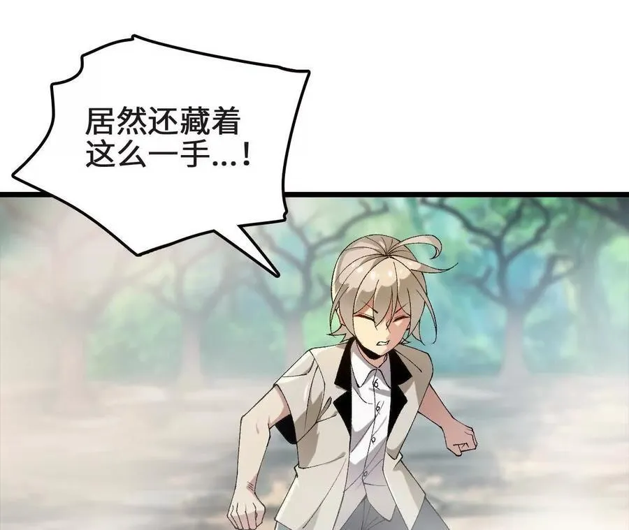 第126话 血气融合 第50页