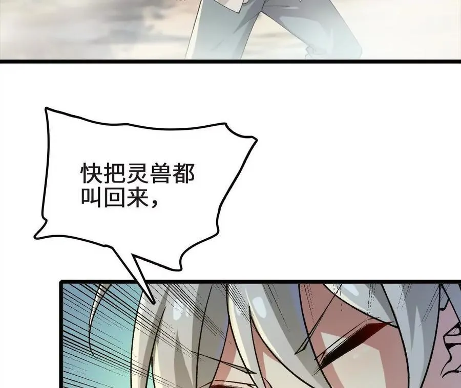 第126话 血气融合 第51页