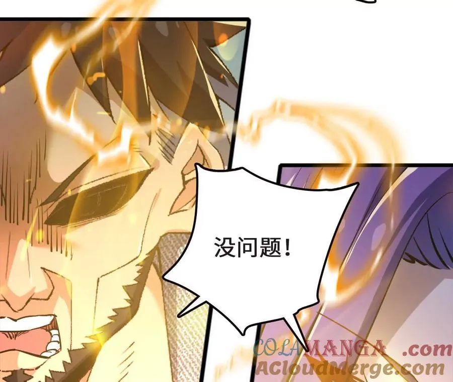第126话 血气融合 第53页