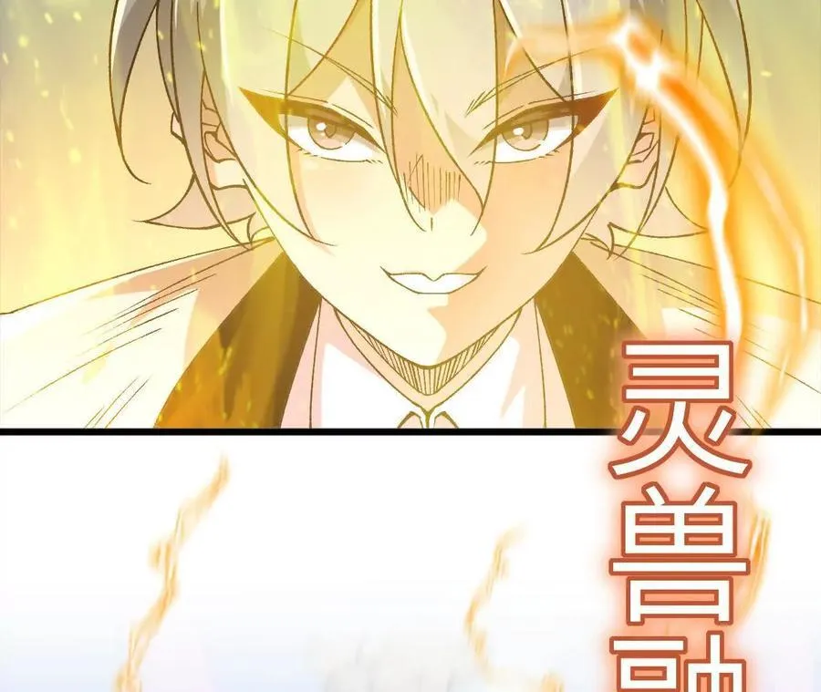 第126话 血气融合 第55页