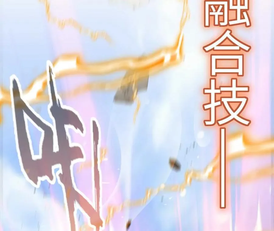 第126话 血气融合 第56页