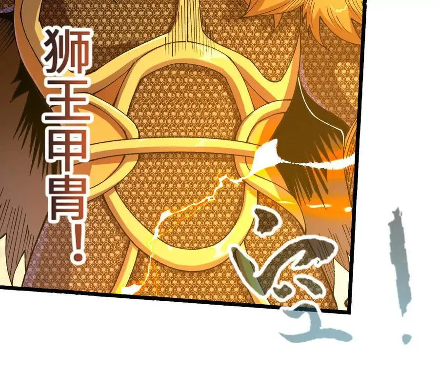 第126话 血气融合 第62页