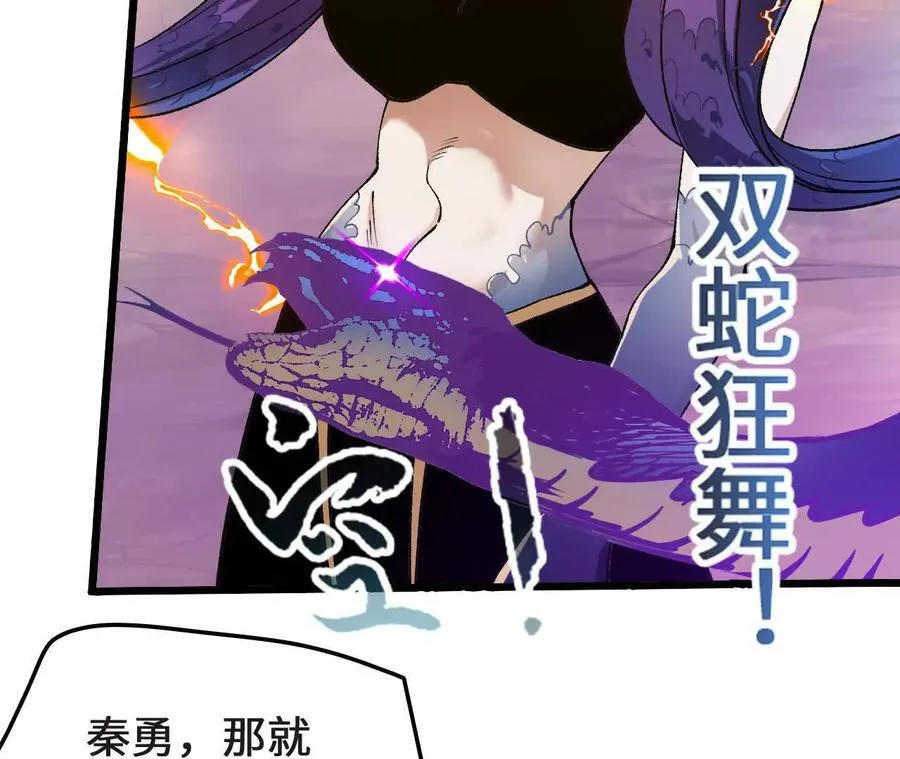 第126话 血气融合 第64页