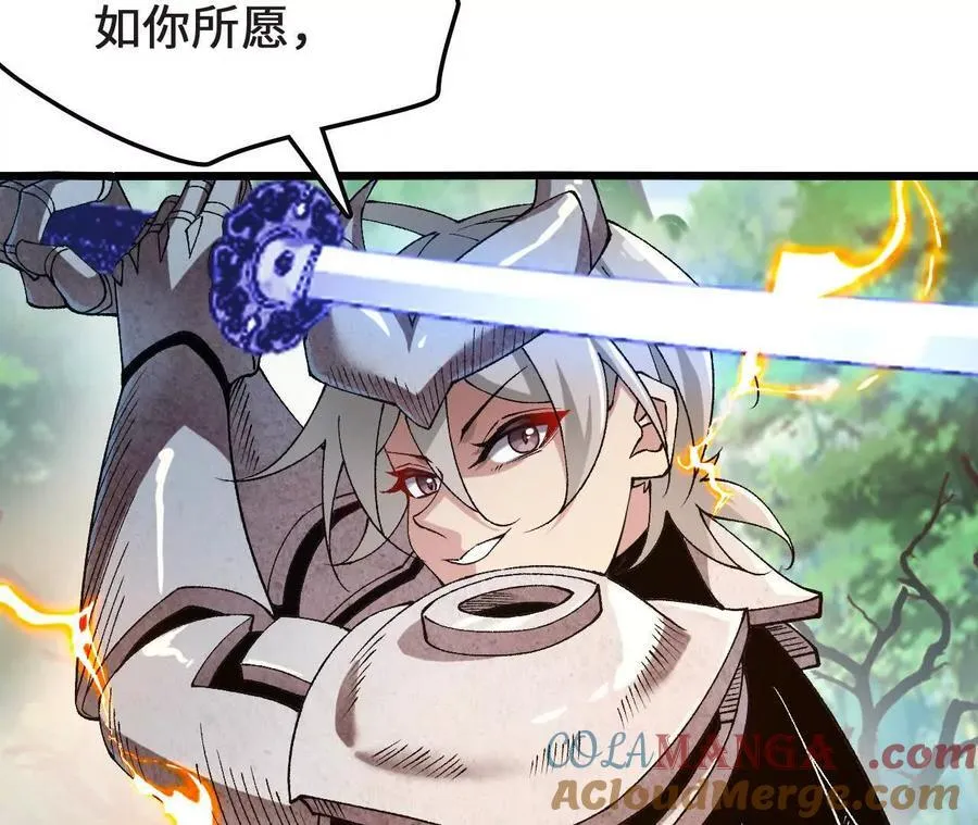 第126话 血气融合 第65页