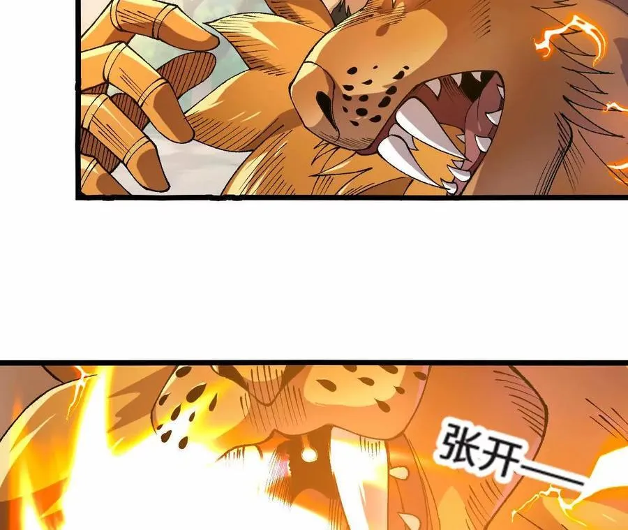 第126话 血气融合 第67页
