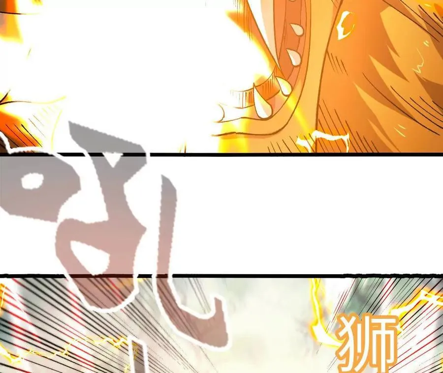 第126话 血气融合 第68页