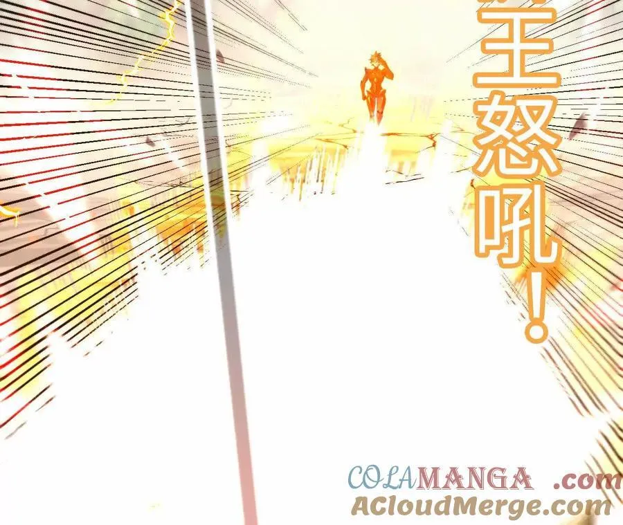 第126话 血气融合 第69页