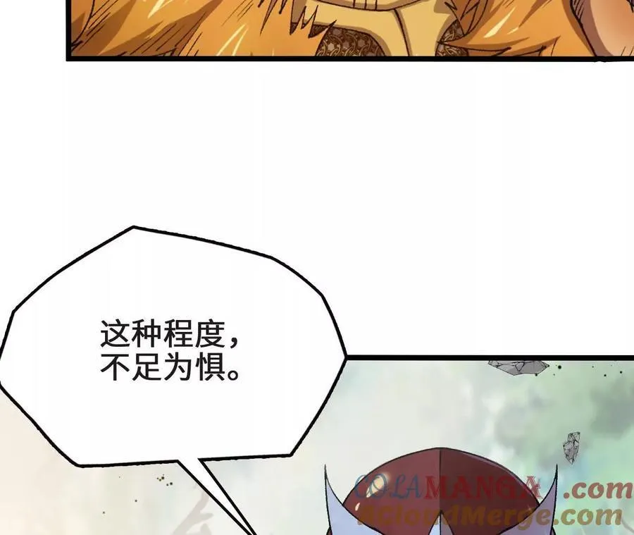 第126话 血气融合 第77页