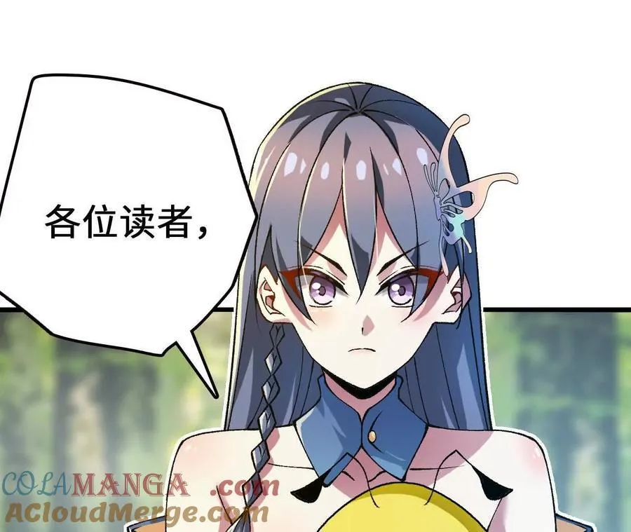 第126话 血气融合 第85页