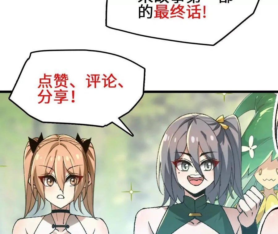 第126话 血气融合 第87页